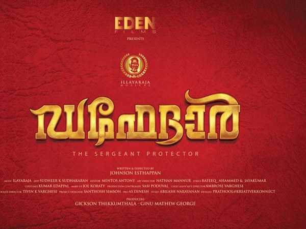  നിര്‍മാണം