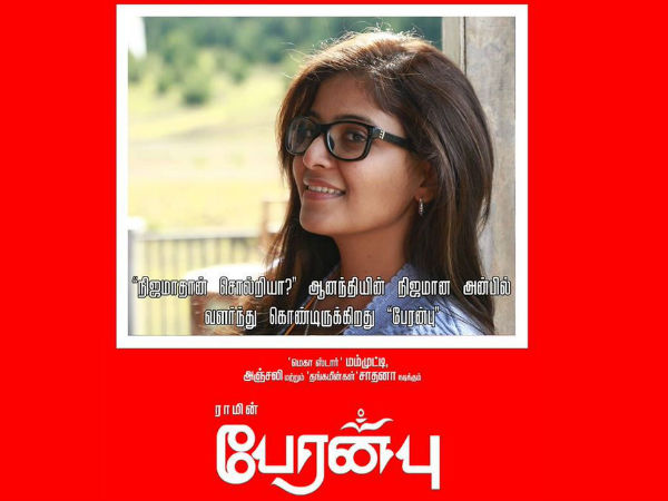 അഞ്ജലി സന്തോഷത്തിലാണ്
