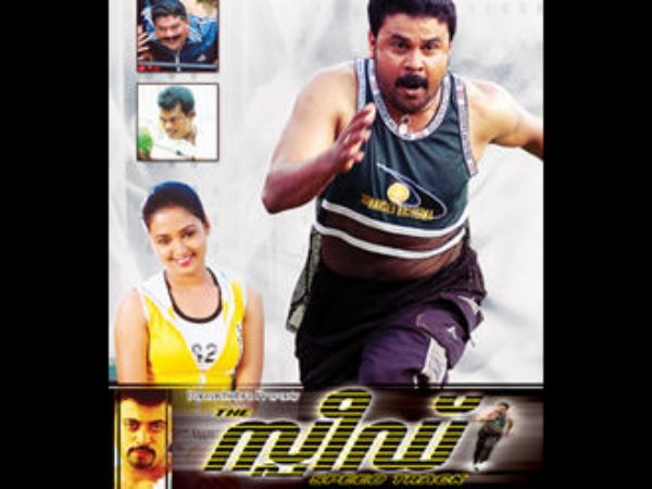 സ്പീഡ് ട്രാക്ക്