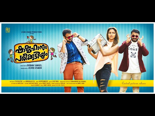  ഷാജഹാനും പരിക്കുട്ടിയും