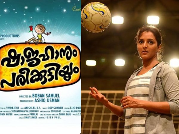  റംസാന്‍ ചിത്രങ്ങള്‍