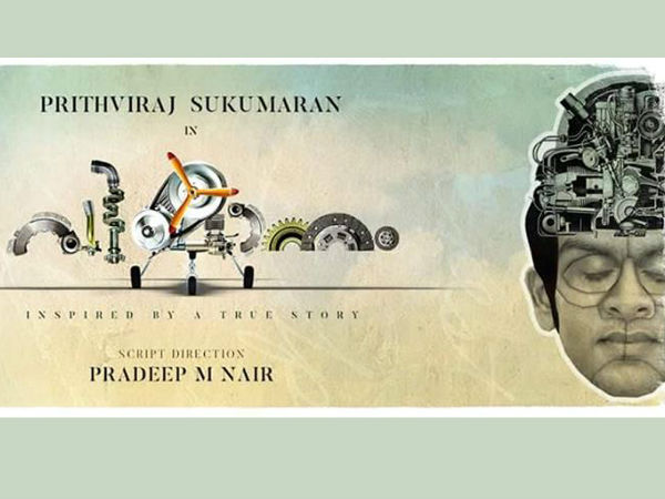 പൃഥ്വിരാജ് ചിത്രം