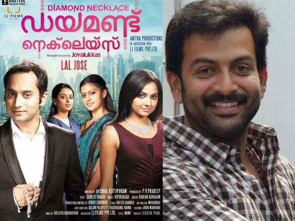 ഡയമണ്ട് നെക്ലൈസ്