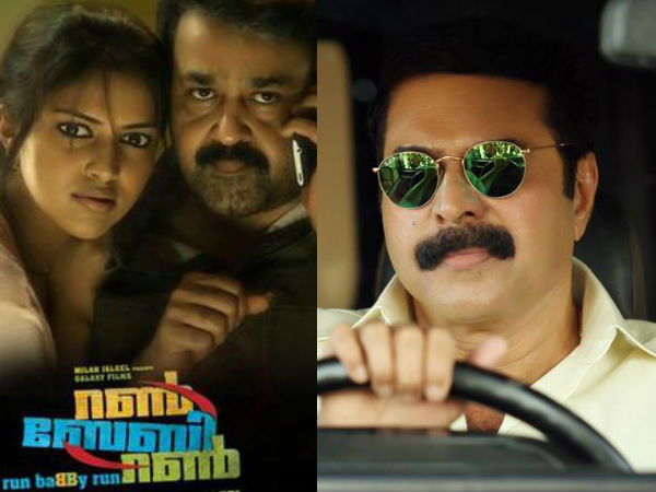 റണ്‍ ബേബി റണ്‍