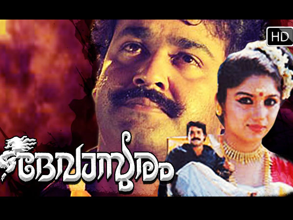 ദേവാസുരത്തിന് കാരണം