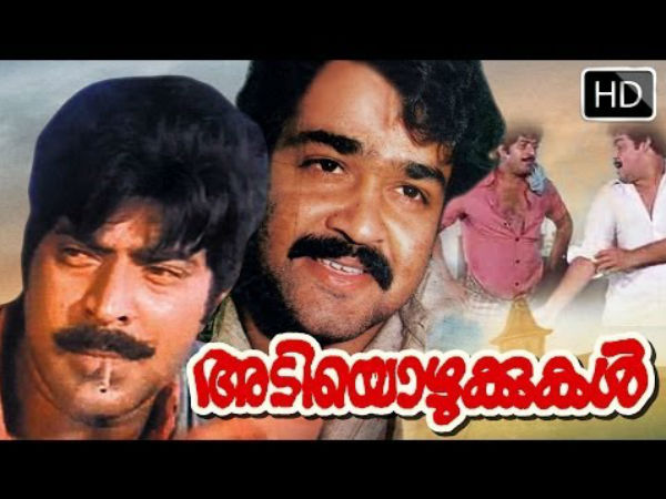  അടിയൊഴുക്കുകള്‍