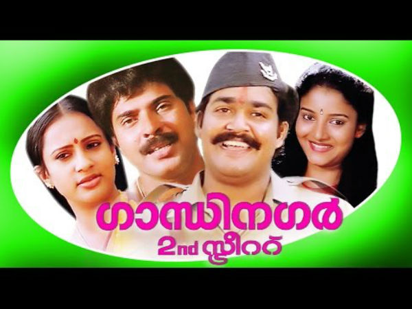 ഗാന്ധി നഗര്‍ സെക്കന്റ് സ്ട്രീറ്റ്