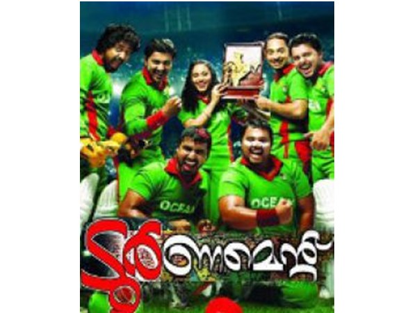 ടൂര്‍ണമെന്റ്