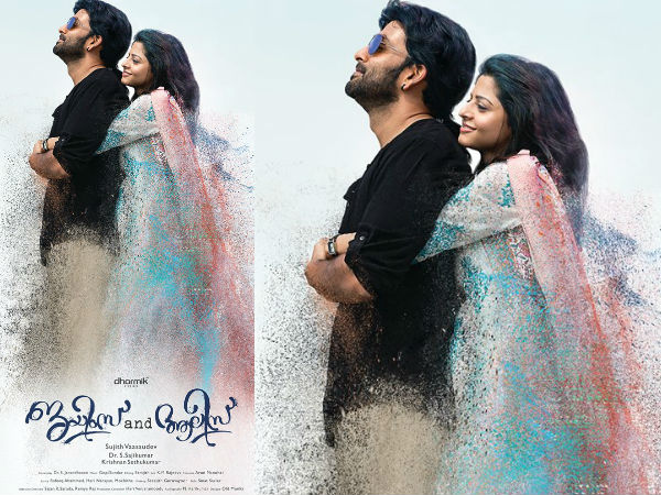 ജയിംസ് ആന്റ് ആലീസ്