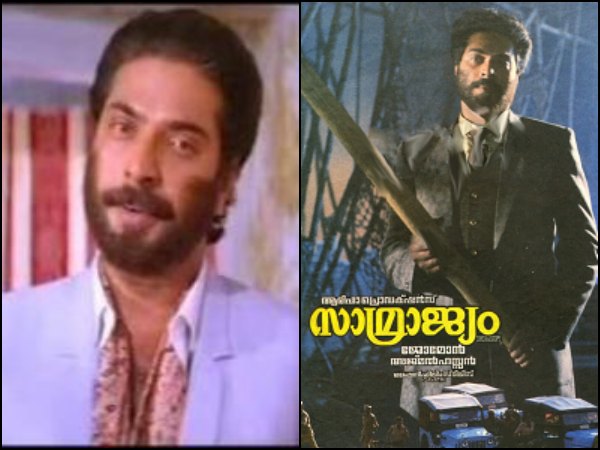 സാമ്രാജ്യം