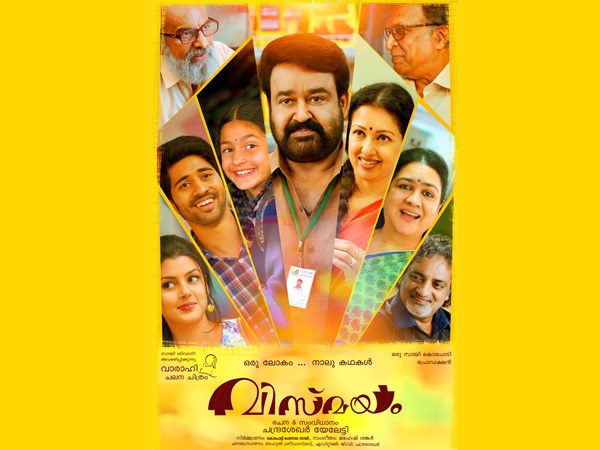 പ്രീമിയര്‍ ഷോ-ആദ്യ ദിനം