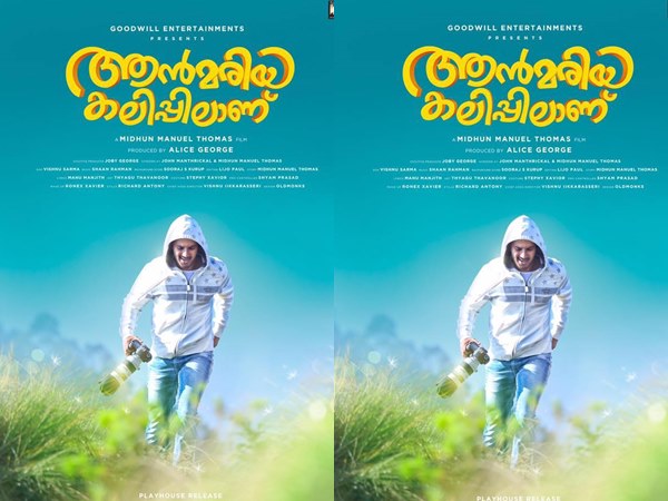  ഗ്രേസുള്ള താരം