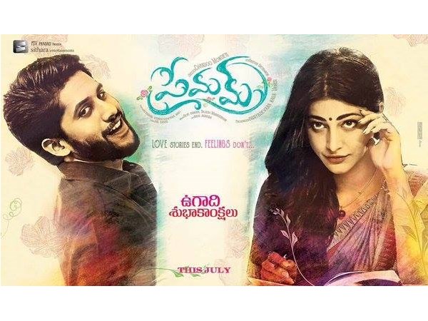 നാഗ ചൈതന്യ