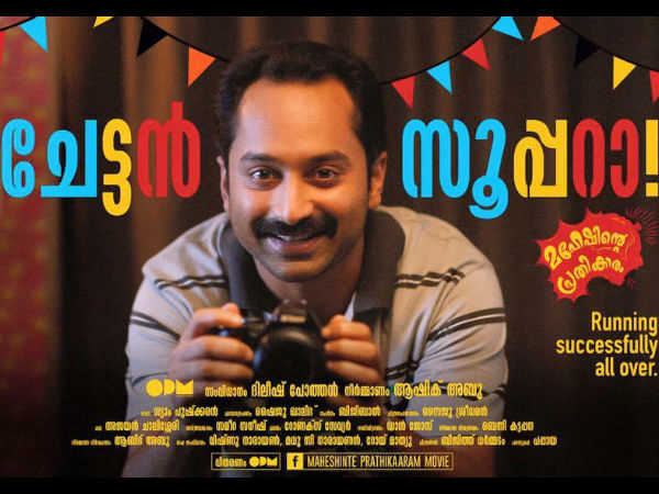  മഴവില്‍ മോനരമയില്‍