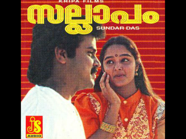 സല്ലാപം