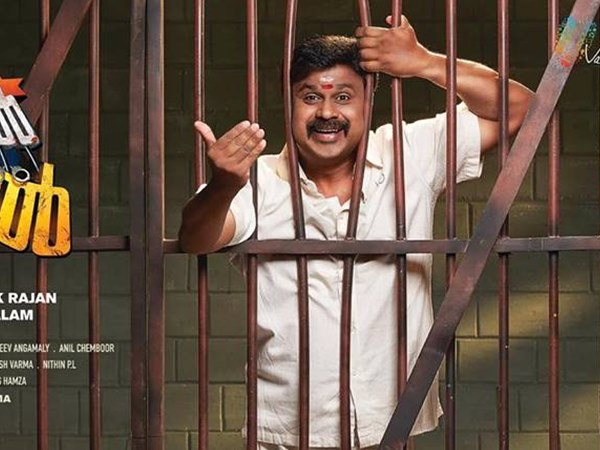 വെല്‍കം ടു സെന്‍ട്രല്‍ ജയില്‍