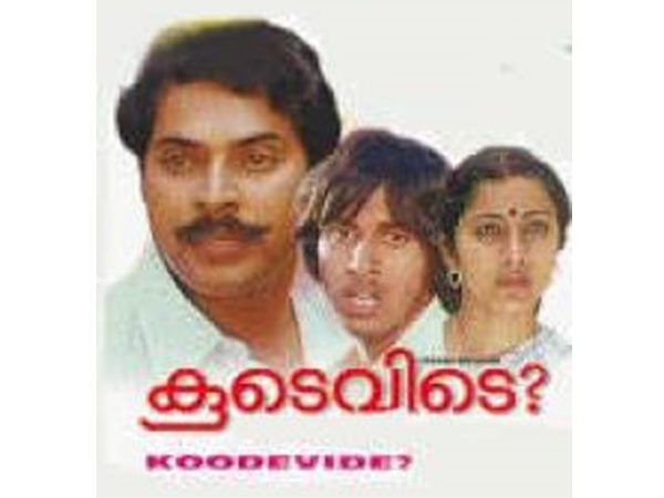  കൂടെവിടെ