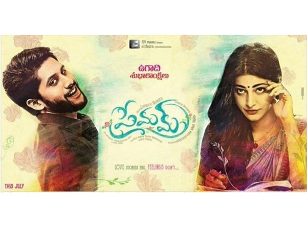 പ്രേമം റിലീസ് ഡേറ്റ് 