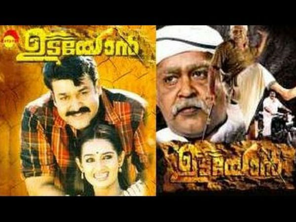 ഉടയോന്‍