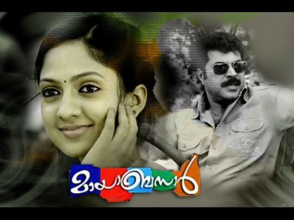 മായാബസാര്‍