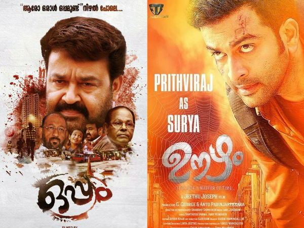 ഒപ്പവും ഊഴവും രണ്ടാം ദിവസം