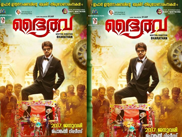 ഇതാണ് പോസ്റ്റര്‍