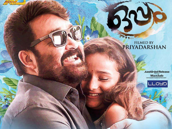 രണ്ടാം ദിവസം