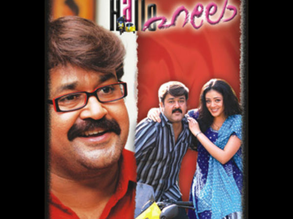 ഹലോ എന്ന ചിത്രം
