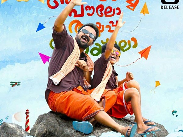 സുധീഷിന്റെ മകന്‍