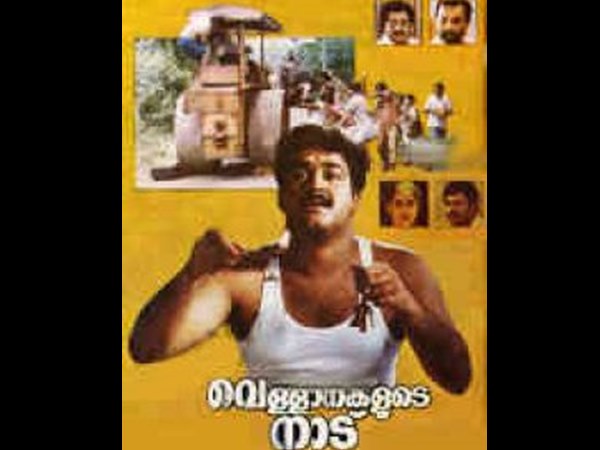  എനിക്ക് സാധിക്കില്ല