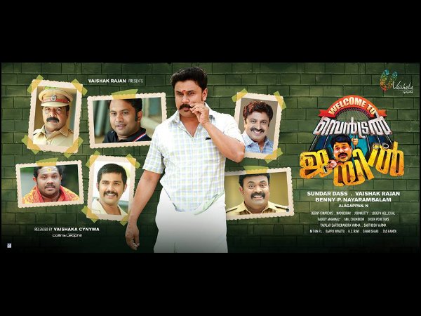 വെല്‍കം ടു സെന്‍ട്രല്‍ ജയില്‍