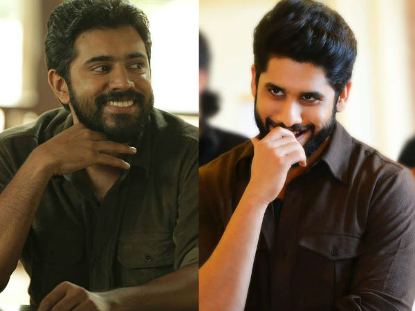 നിവിനാകുമോ നാഗ ചൈതന്യ