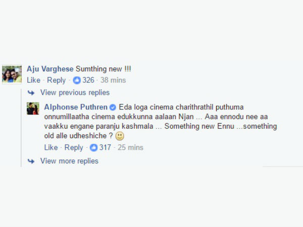 അജുവിന്റെ കമന്റും മറുപടി