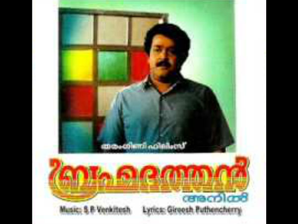 ബ്രഹ്മദത്തന്‍ (1993)