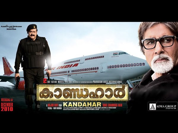 കാണ്ഡഹാര്‍