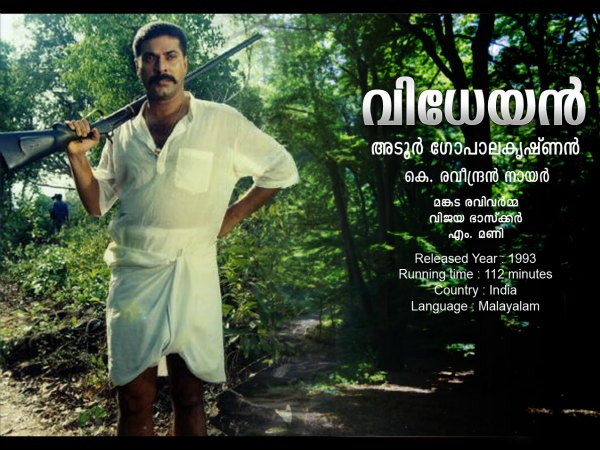 വിധേയന്‍ 