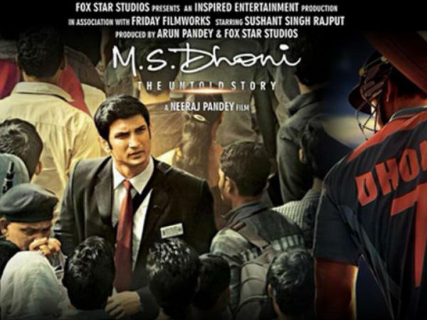 എംഎസ് ധോണി; ദ അണ്‍ടോള്‍ഡ് സ്‌റ്റോറി