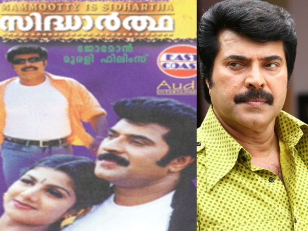 മമ്മൂട്ടിയുടെ സിദ്ധാര്‍ത്ഥ