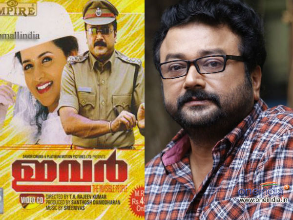 ജയറാമാം ഇവര്‍ എന്ന ചിത്രത്തില്‍