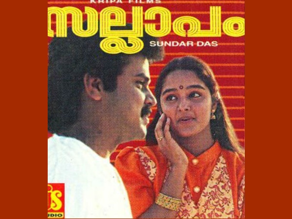 സല്ലാപത്തില്‍ മണി