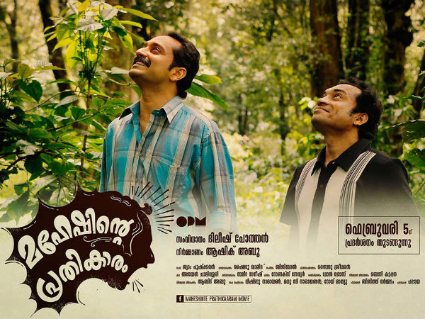 maheshinte-prathikaram maheshinte-prathikaram
