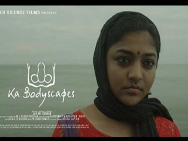 കാ ബോഡിസ്‌കേപ്സ്