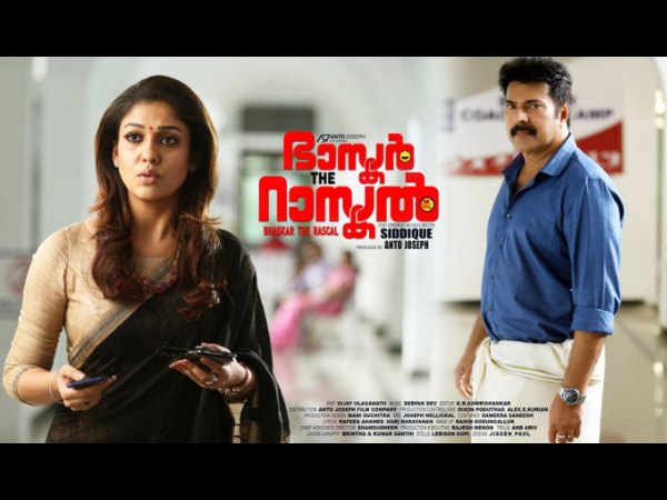 ഭാസ്‌കര്‍ ദ റാസ്‌ക്കല്‍