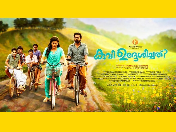  ഇടവേളകളില്‍