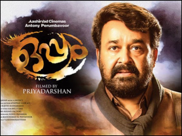 മൊത്തം കളക്ഷന്‍