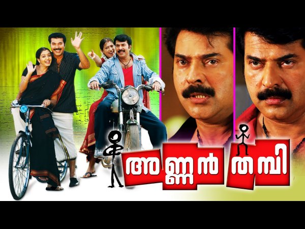 അണ്ണന്‍ തമ്പി