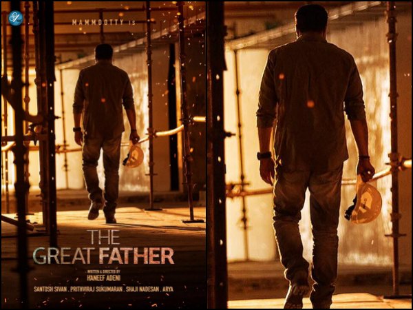 ദ ഗ്രേറ്റ് ഫാദര്‍