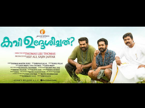 എന്താണ് കവി ഉദ്ദേശിച്ചത്