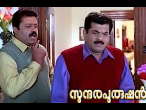 സുന്ദര പുരുഷന്‍