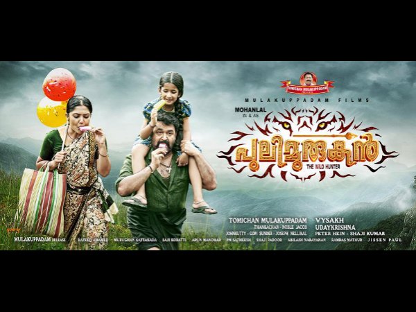 സിനിമയുടെ കഥ